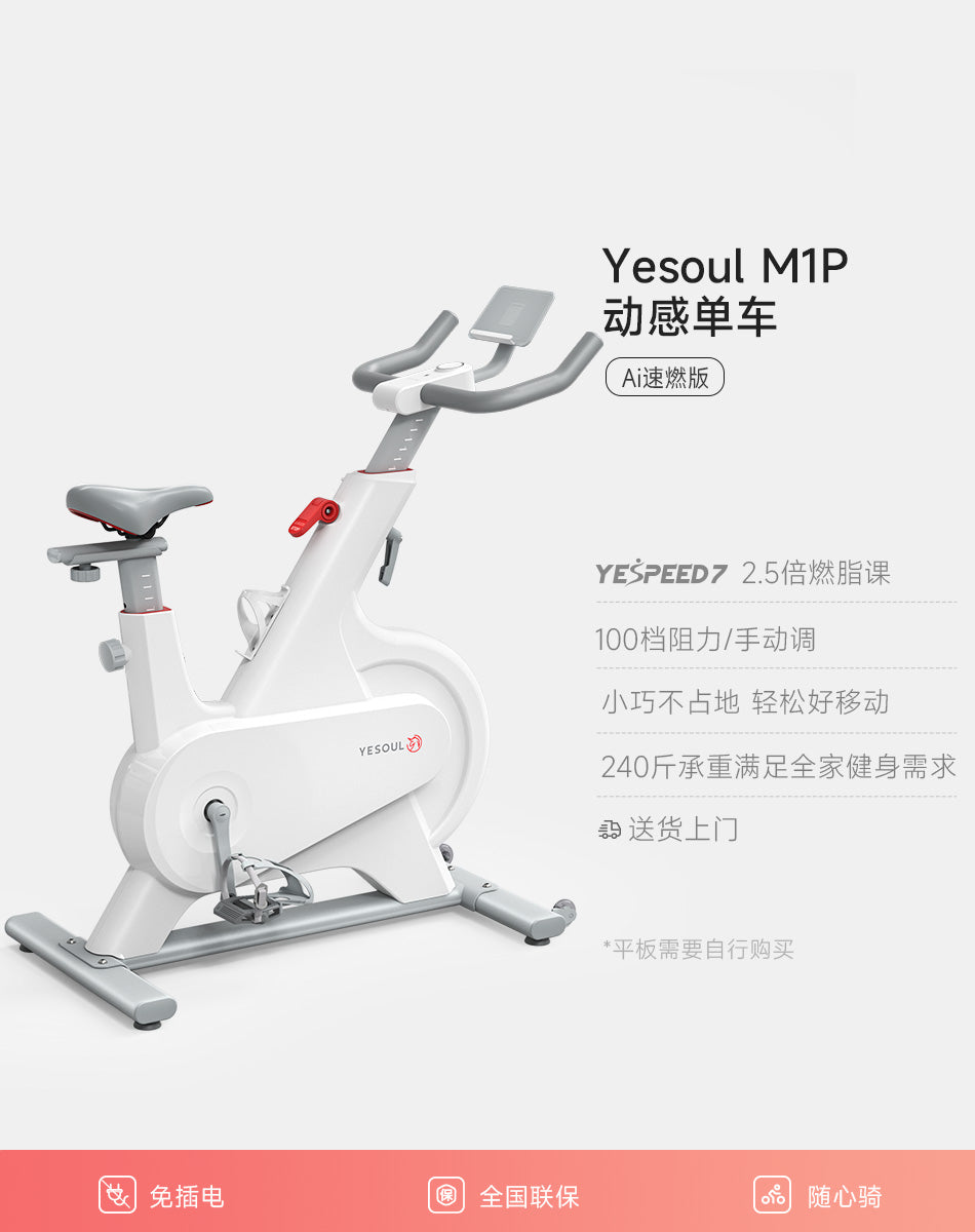 YESOUL M1P Indoorbike