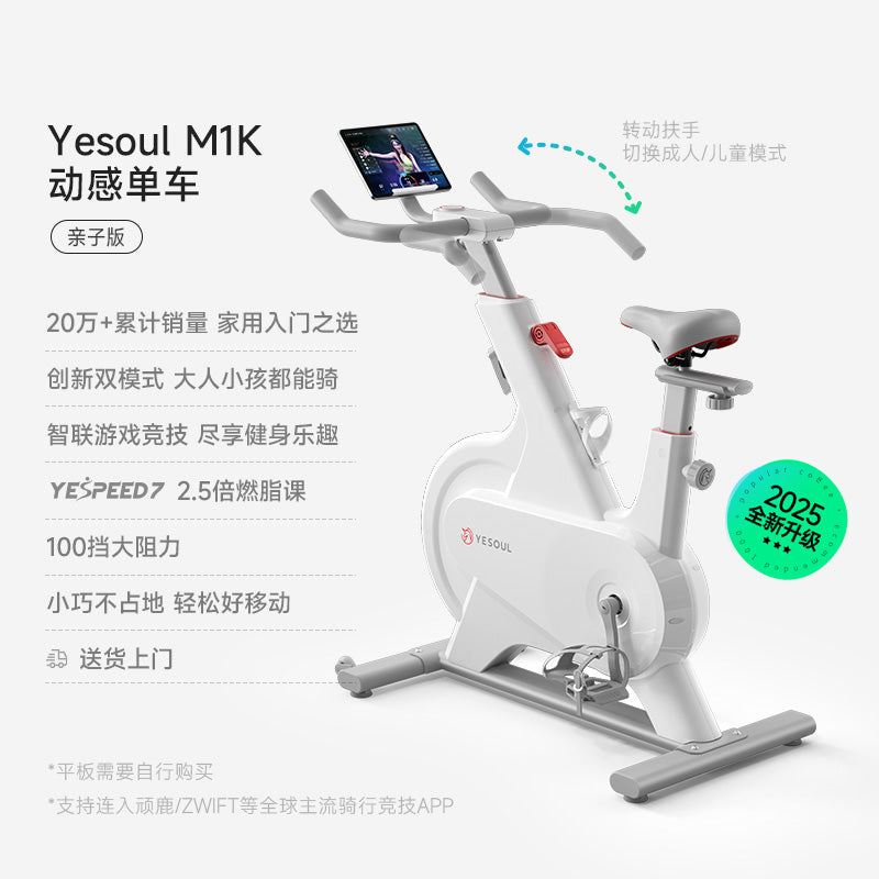 YESOUL M1K Indoorbike